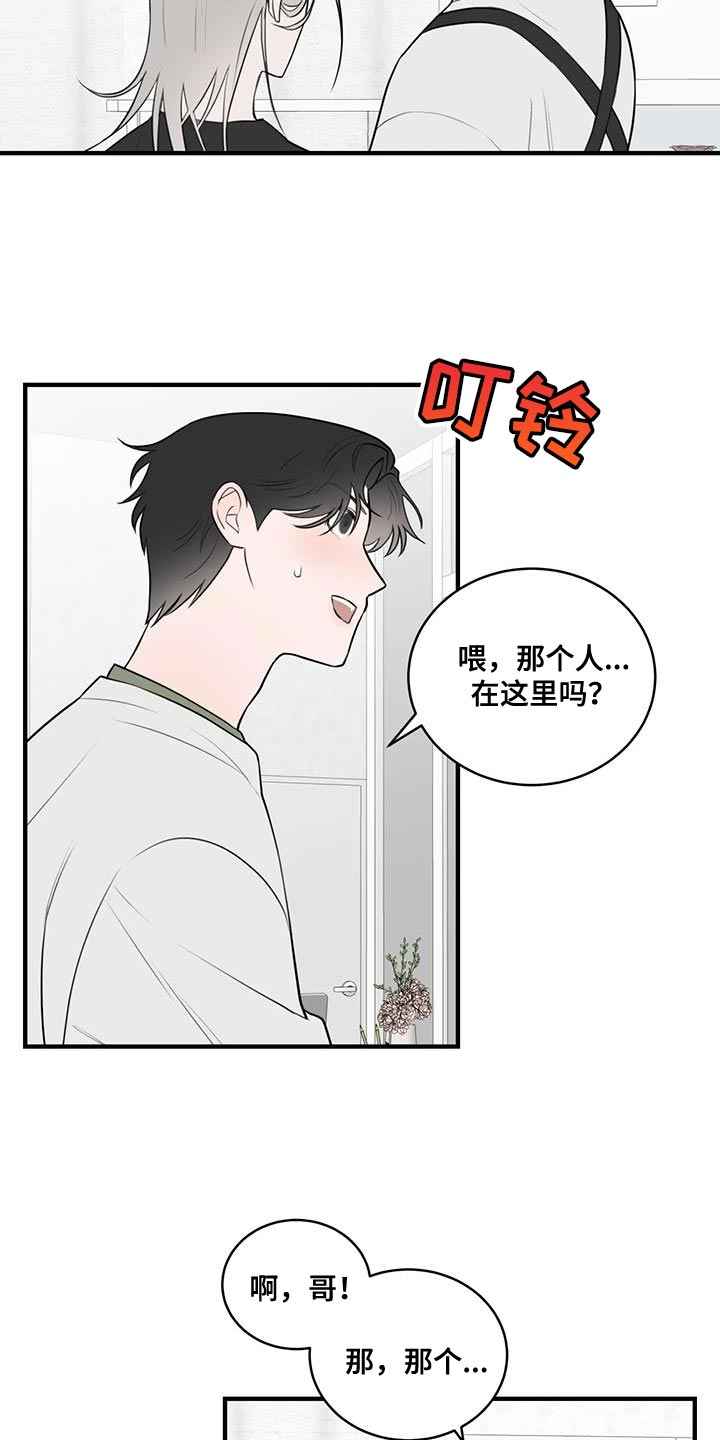 第41章：真开朗啊12