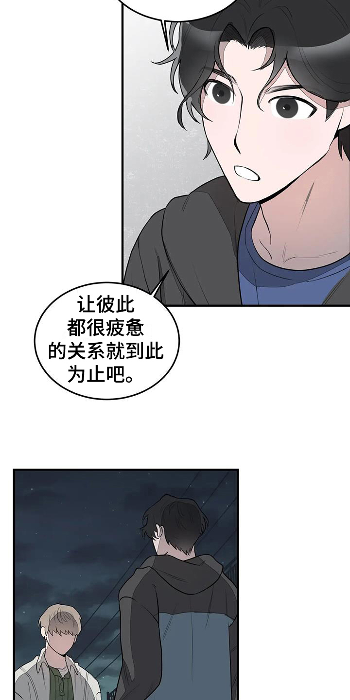 第13章：分手14
