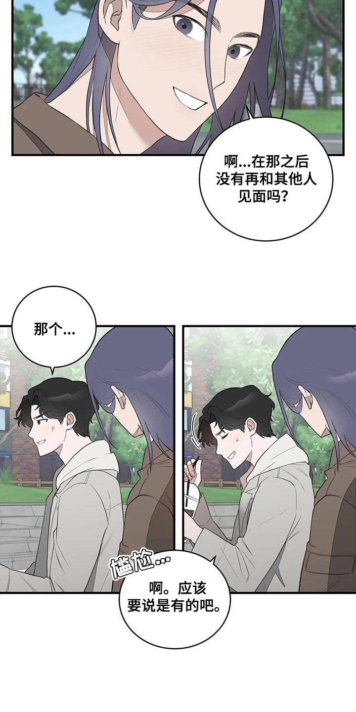 第23章：偶尔见见面14