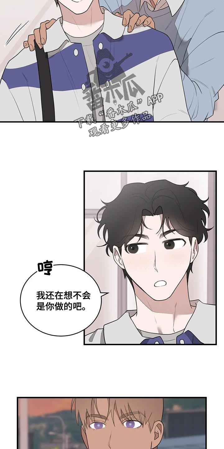 第26章：你不要担心了3
