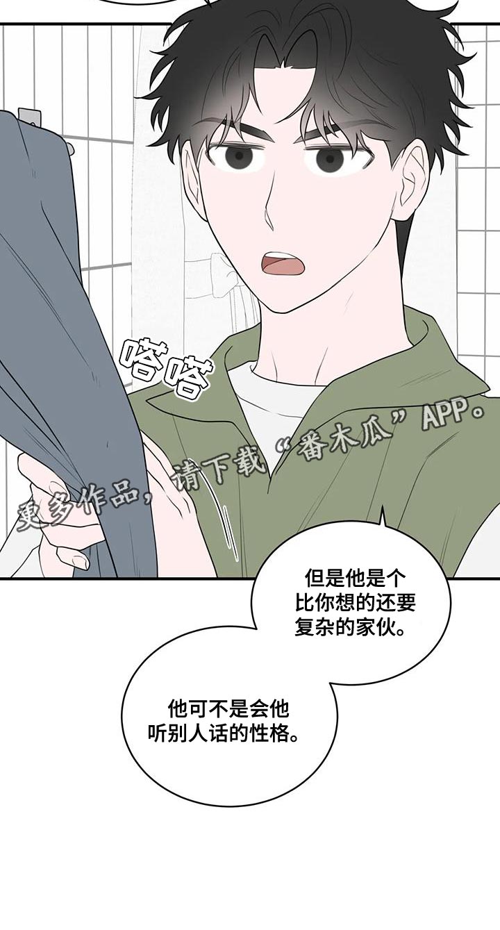 第35章：复杂的家伙21