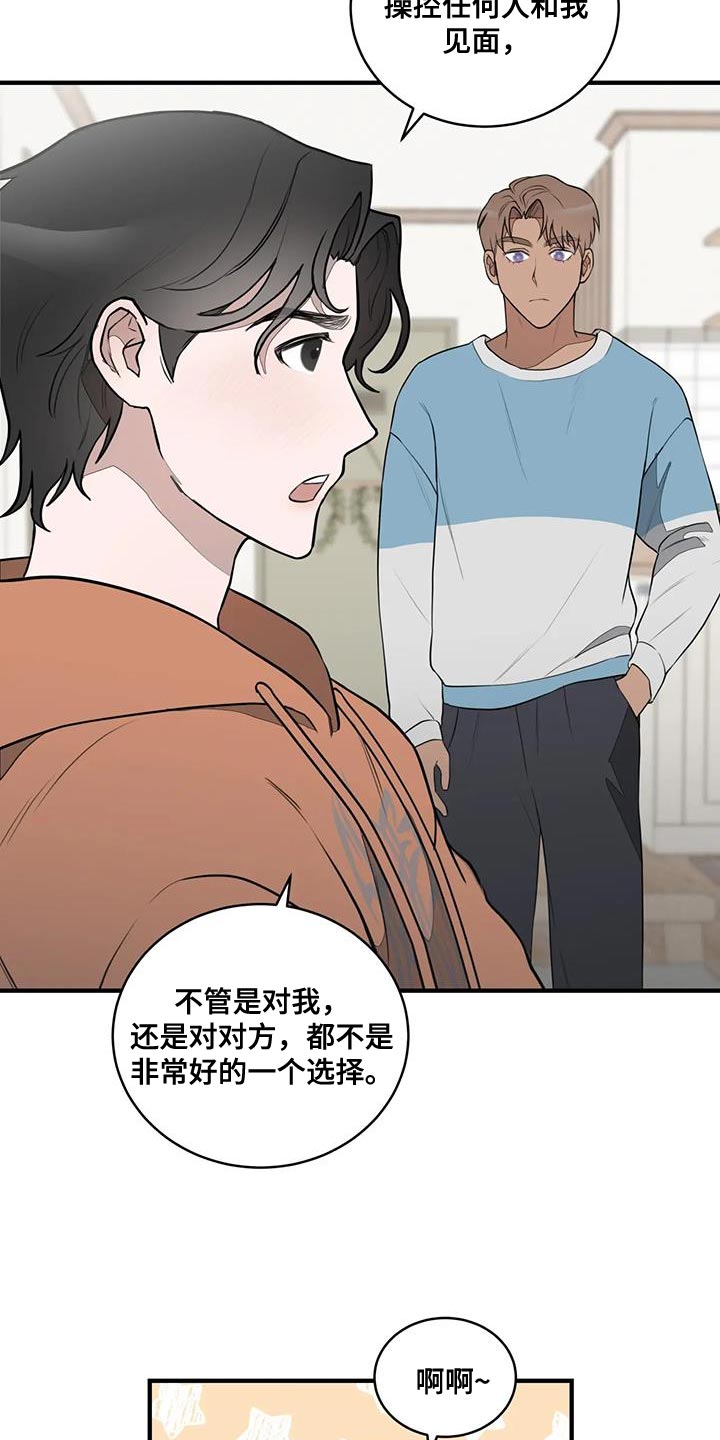 第19章：自然的见一面7