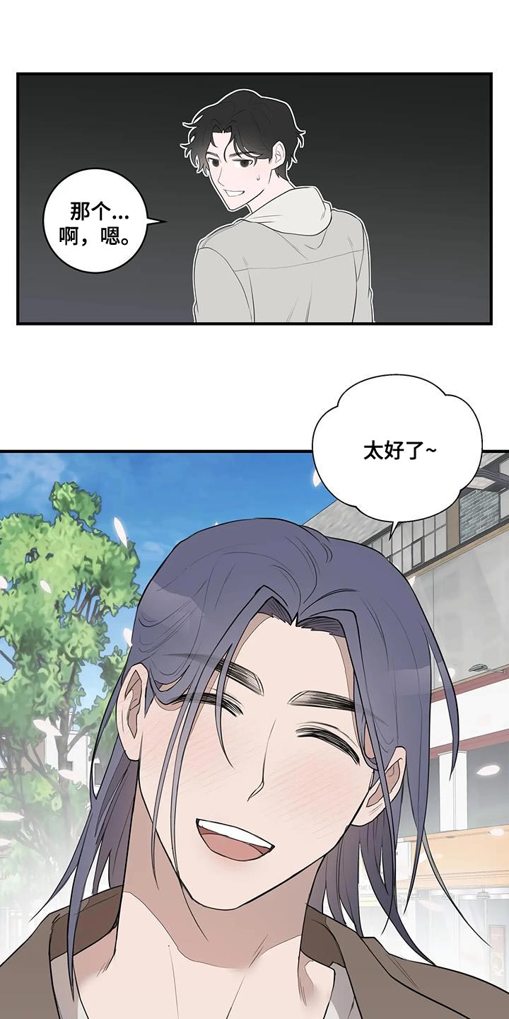 第23章：偶尔见见面11