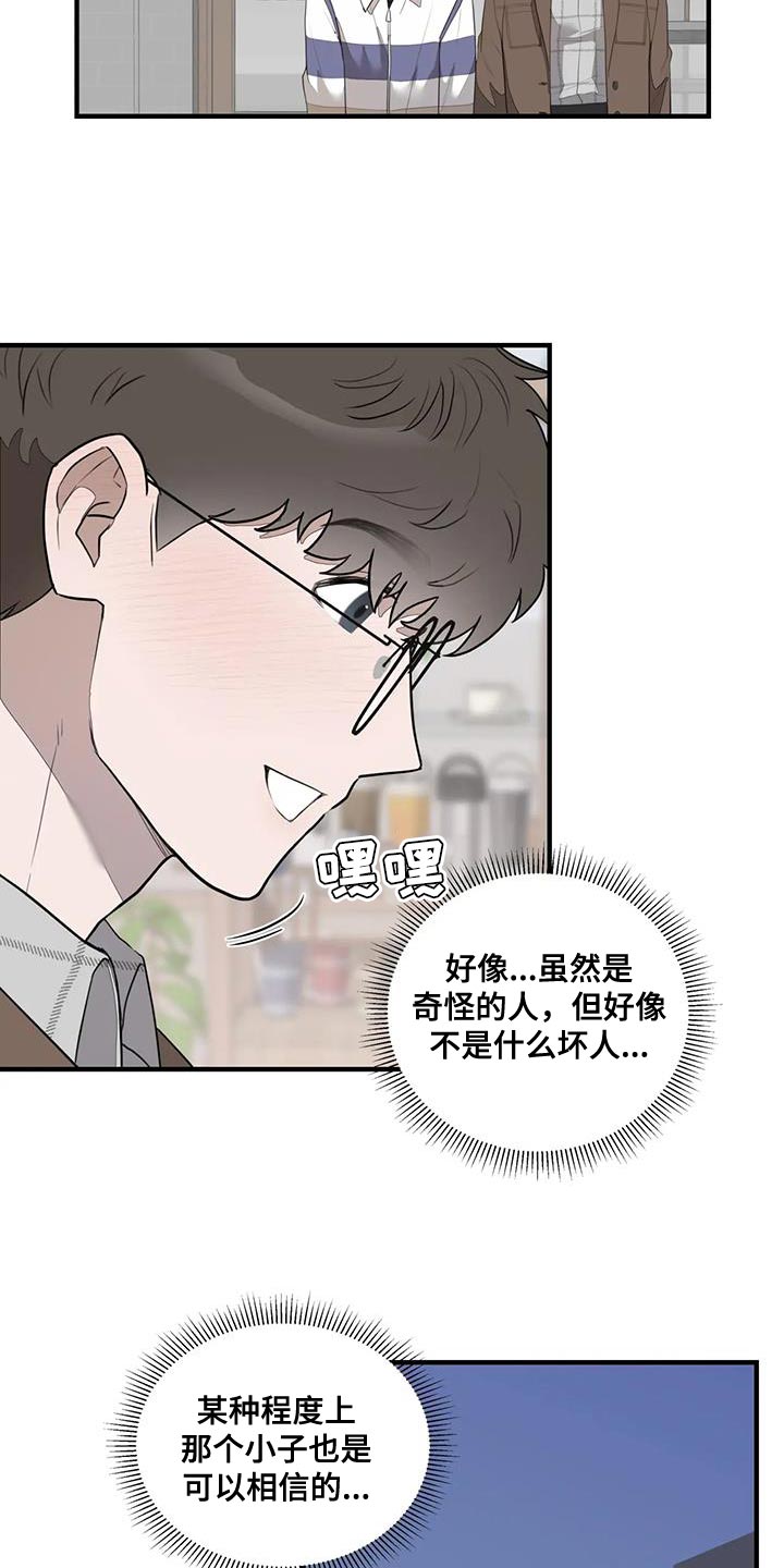 第21章：可以相信13