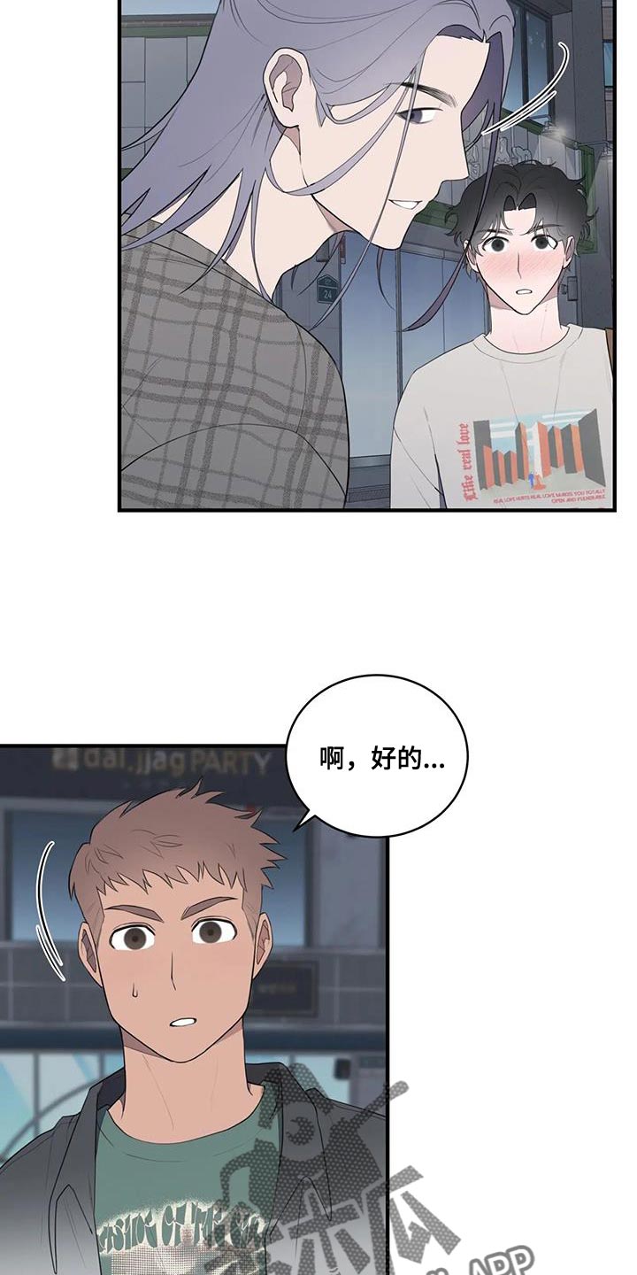 第30章：送回家13