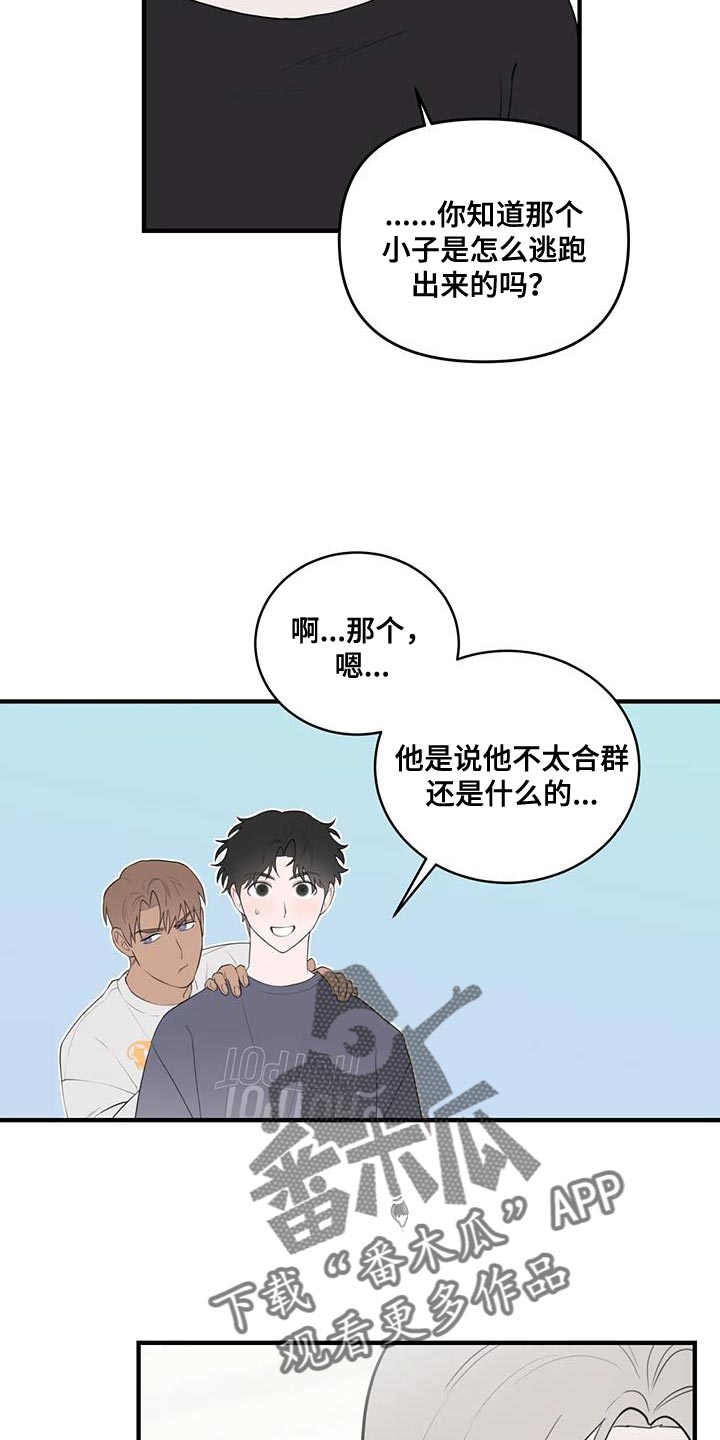 第33章：宽限的时间并不长15