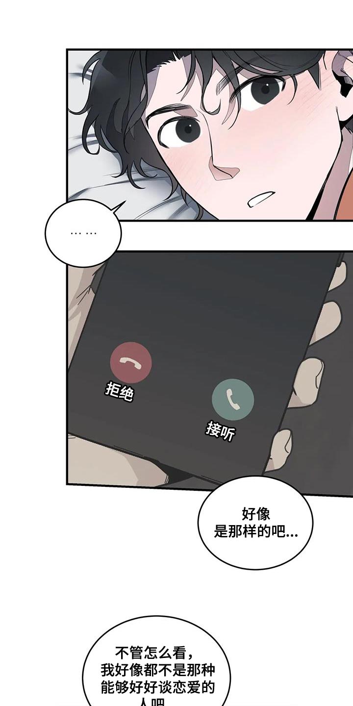 第18章：厌恶2