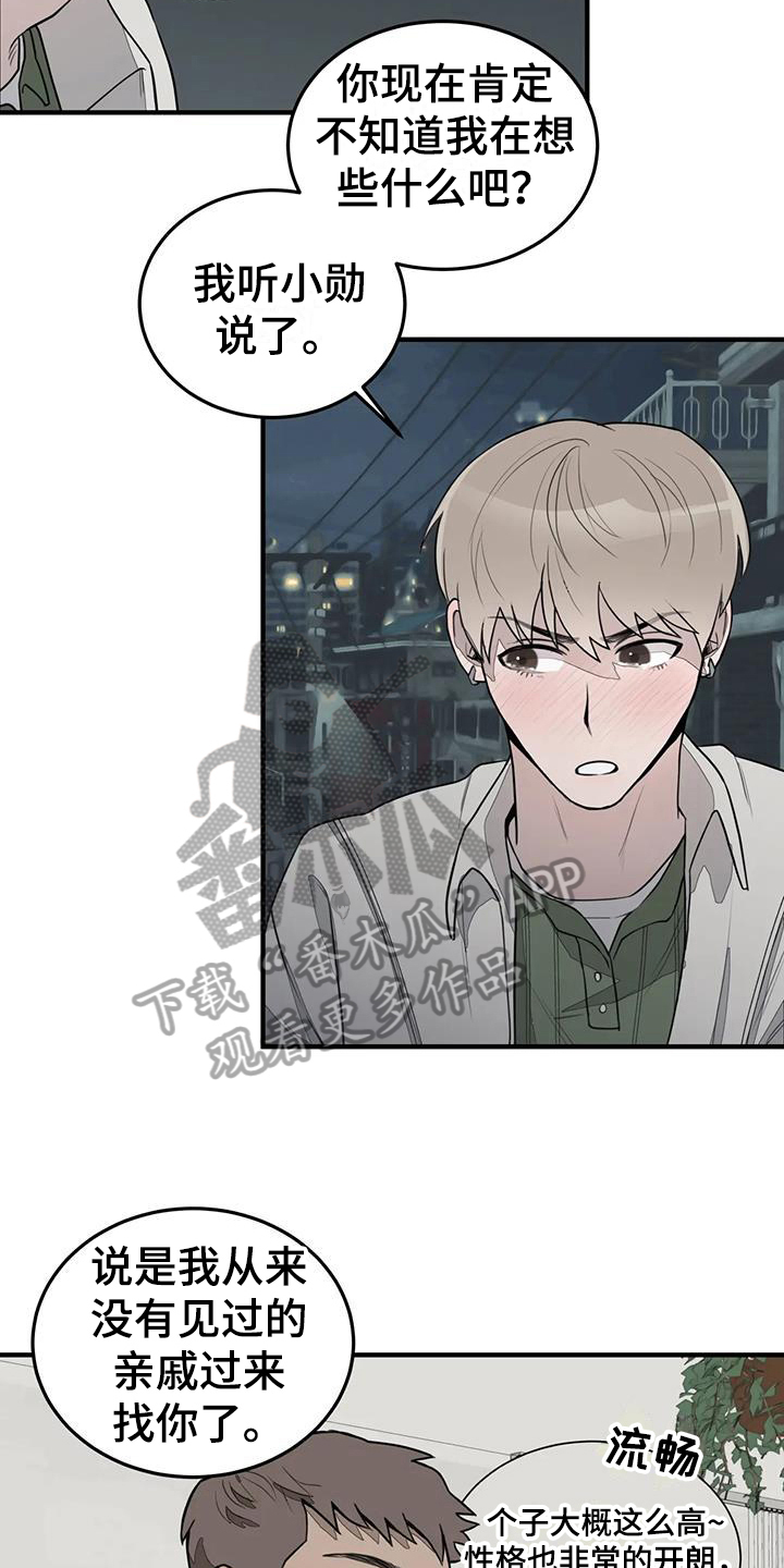 第13章：分手4