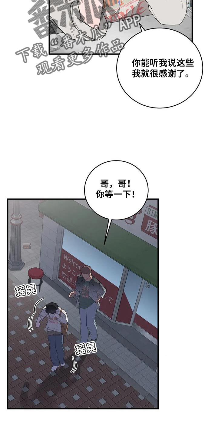 第30章：送回家7