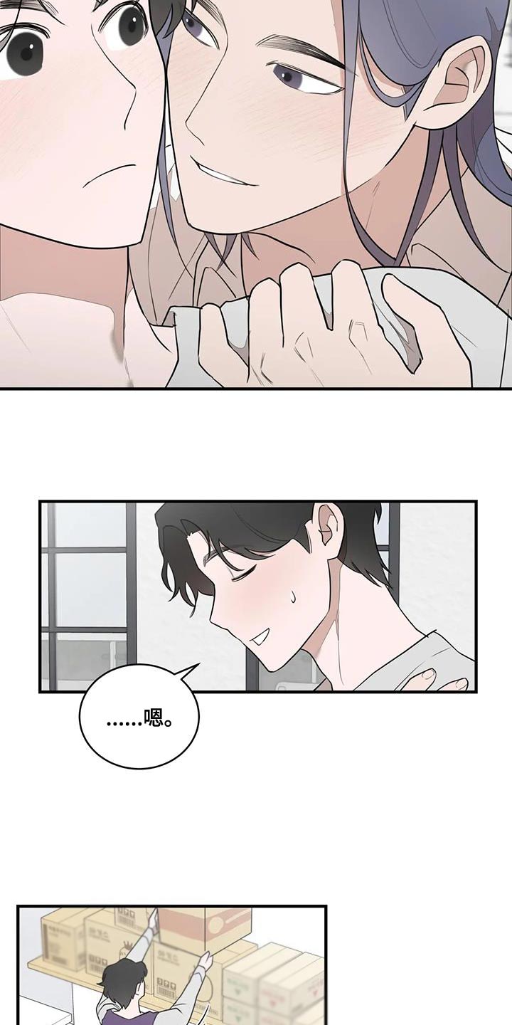 第25章：摔倒9