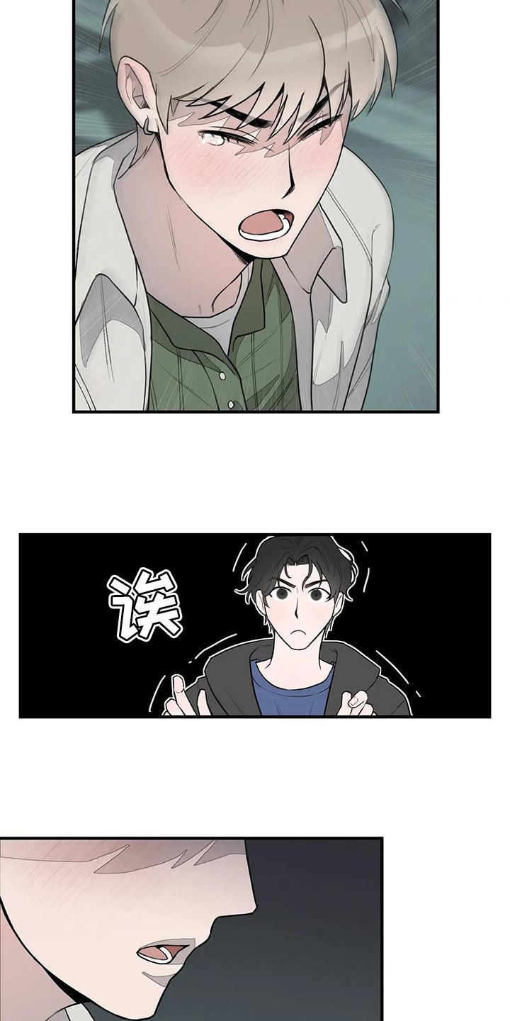 第13章：分手3