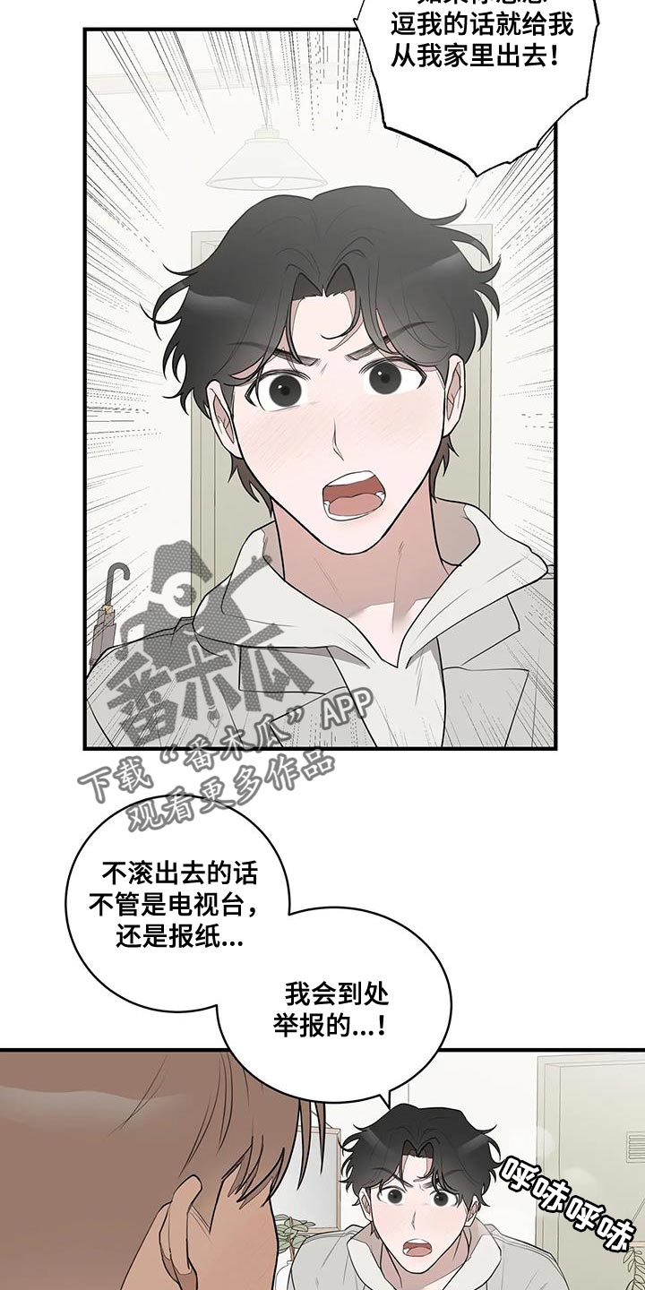 第24章：自作主张7