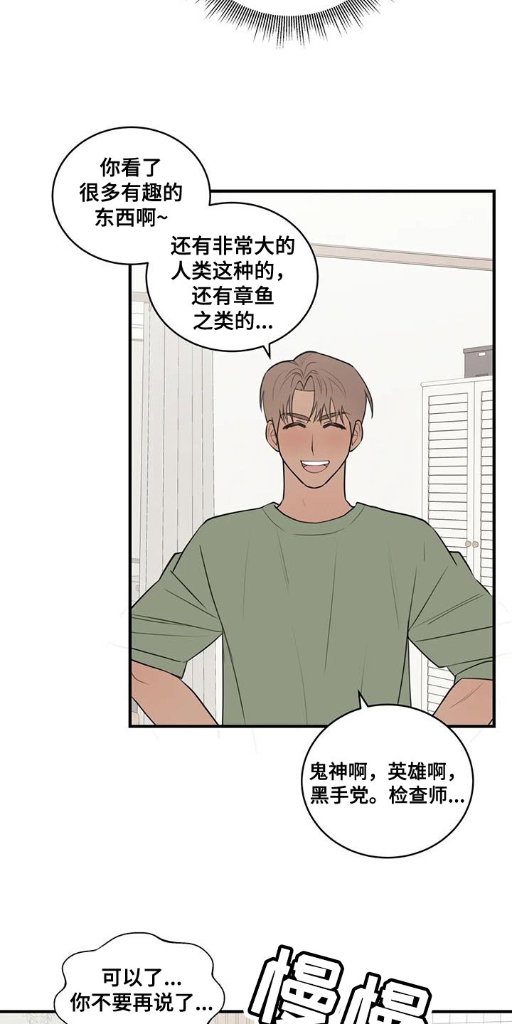 第45章：有趣的度过14