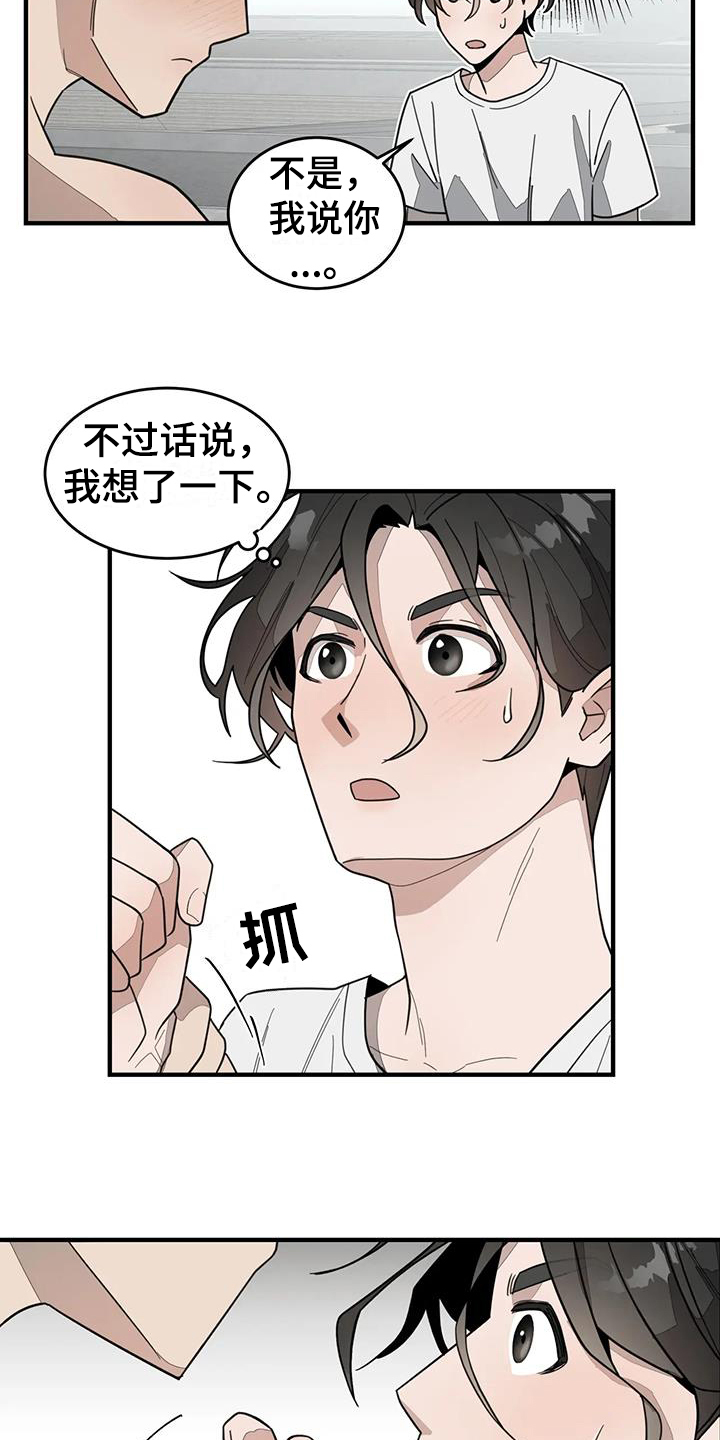 第2章：来客5