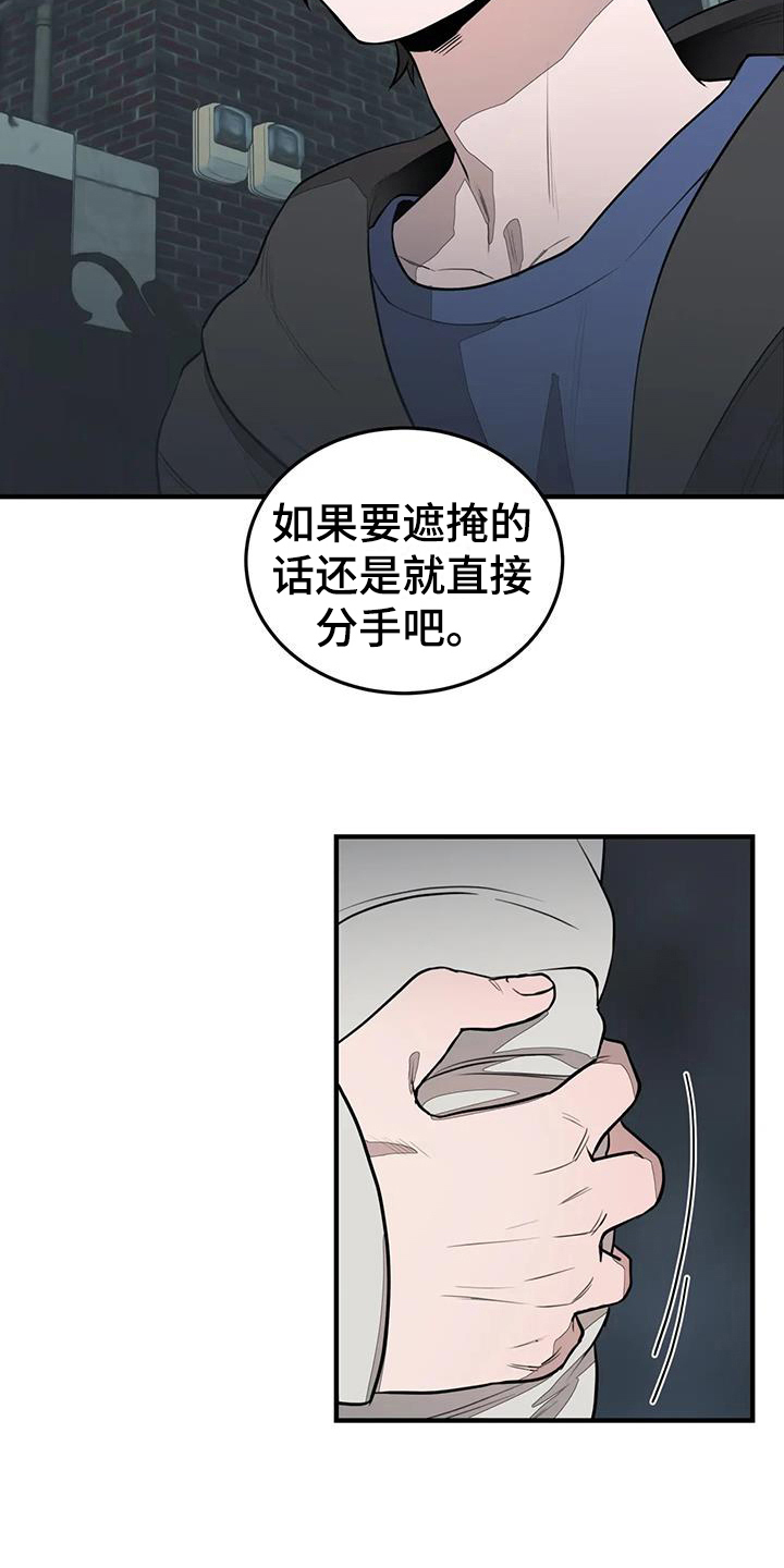 第13章：分手11