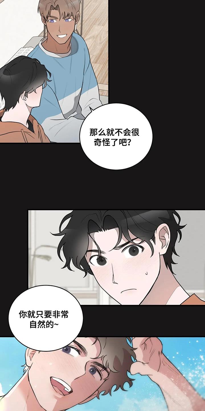 第19章：自然的见一面19