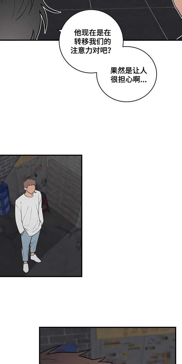 第48章：让人很担心20