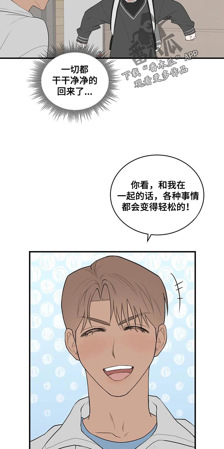 第40章：逃跑12