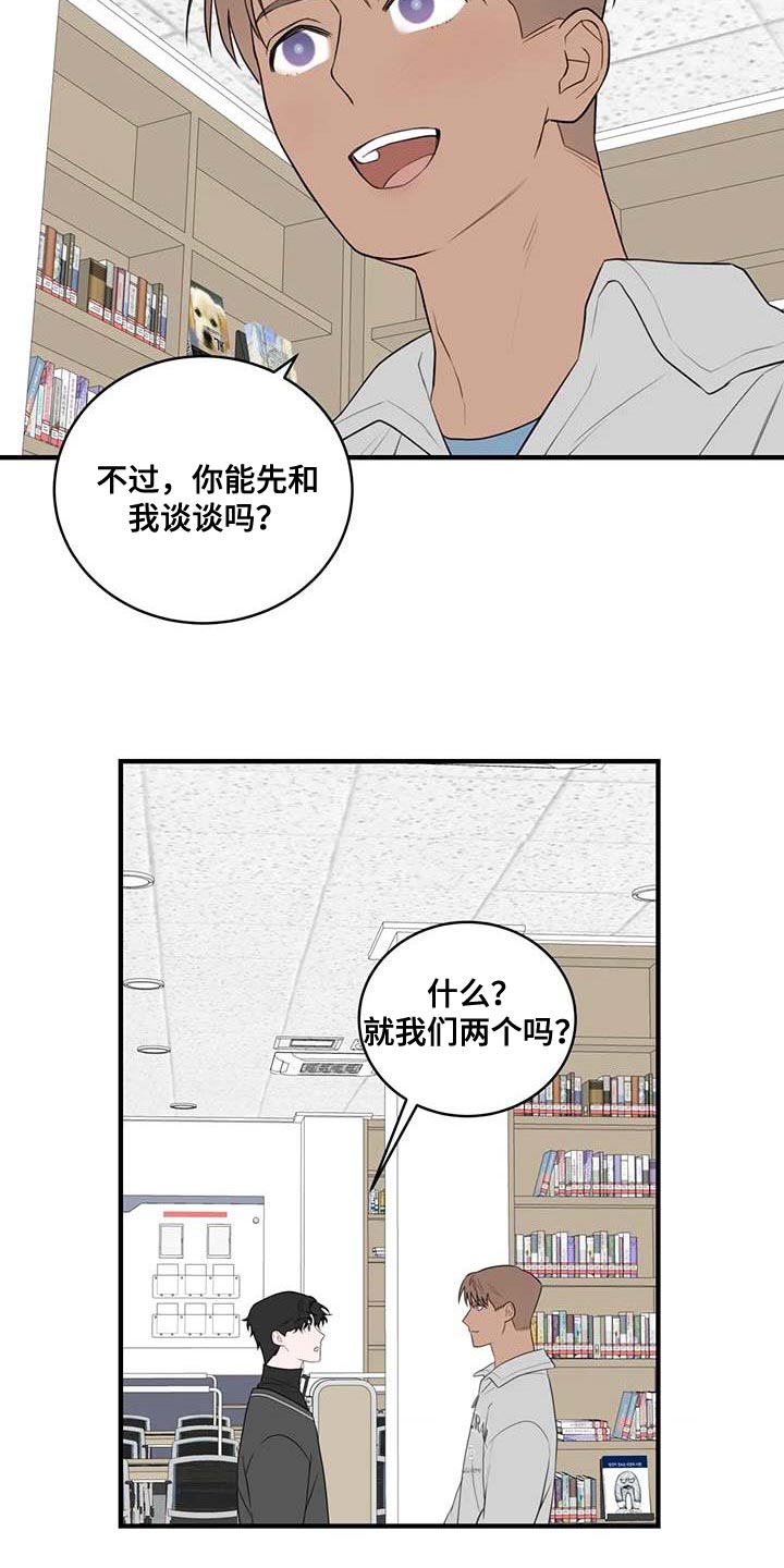 第38章：心动6