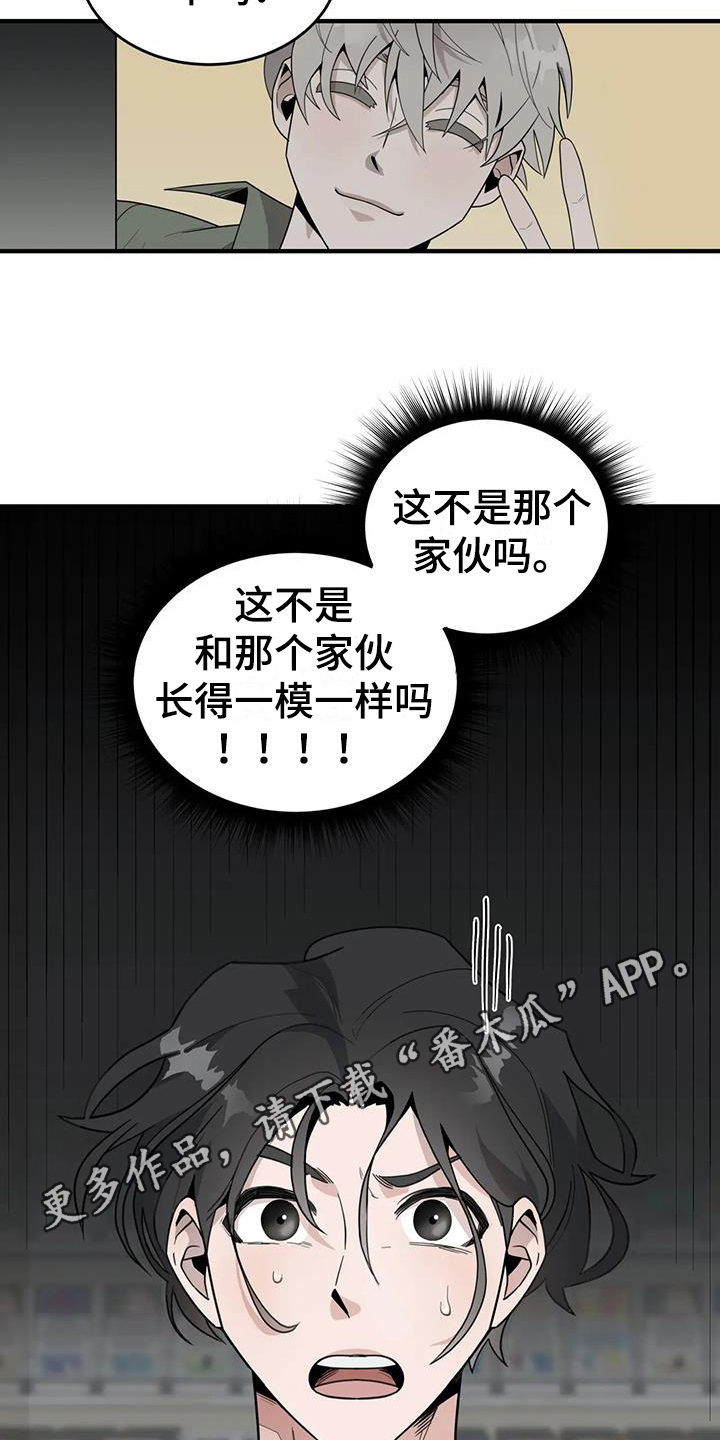 第4章：震惊12