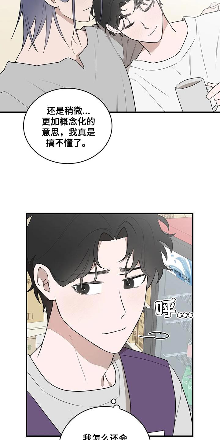 第25章：摔倒14