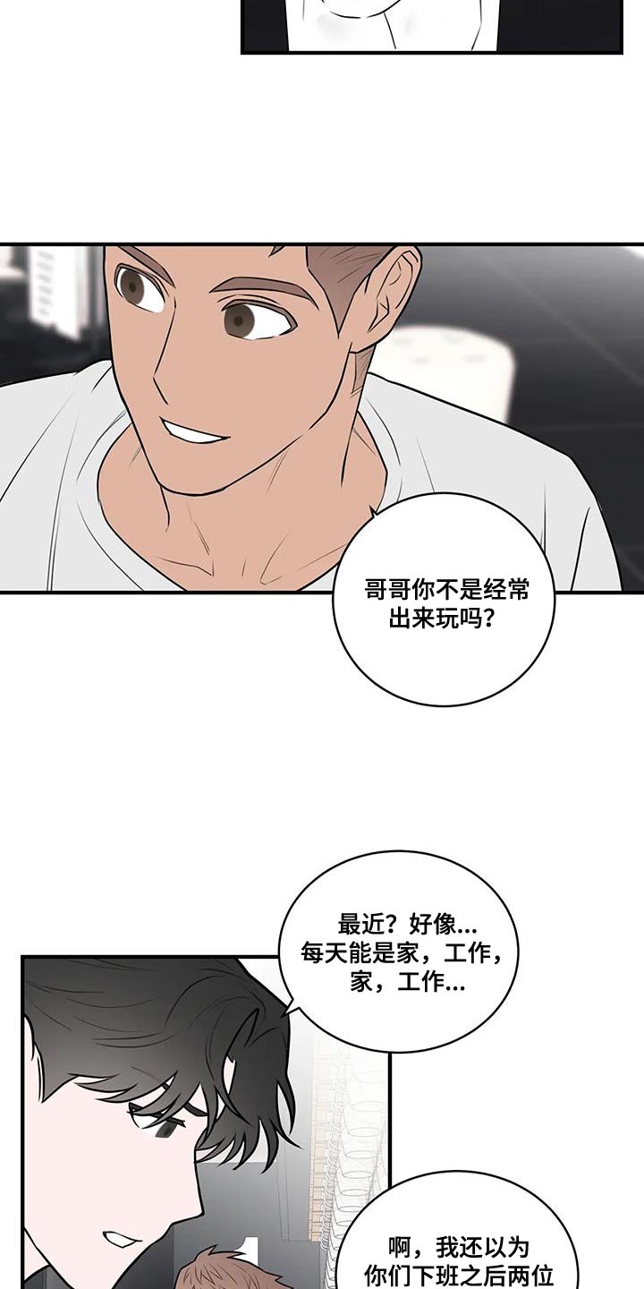 第47章：喝酒13