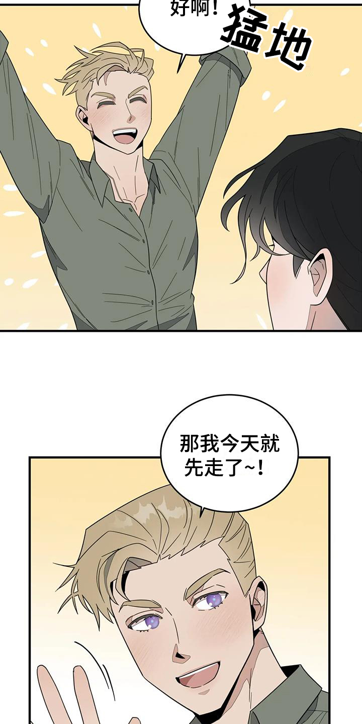第3章：外星人13