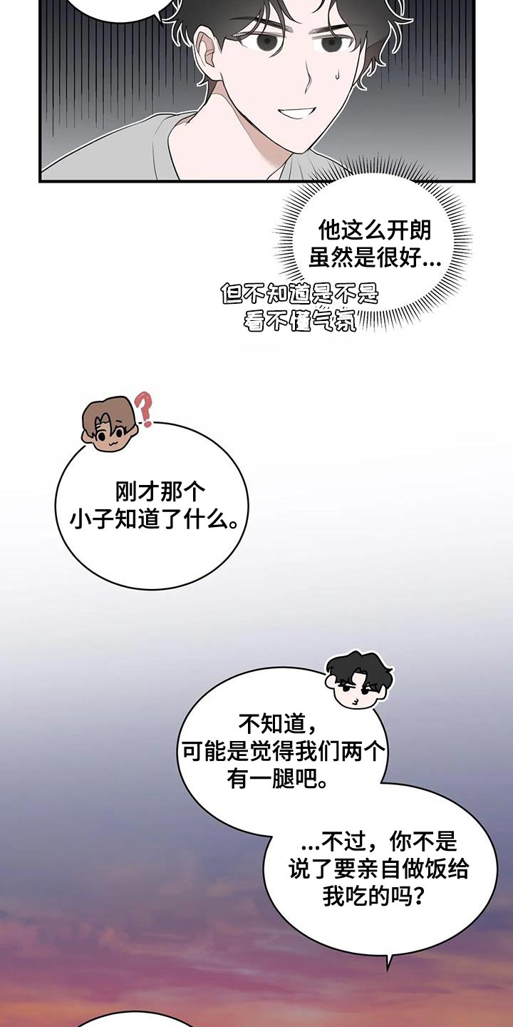 第28章：我们吃饭吧！14