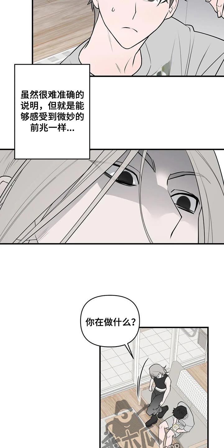 第43章：正经9