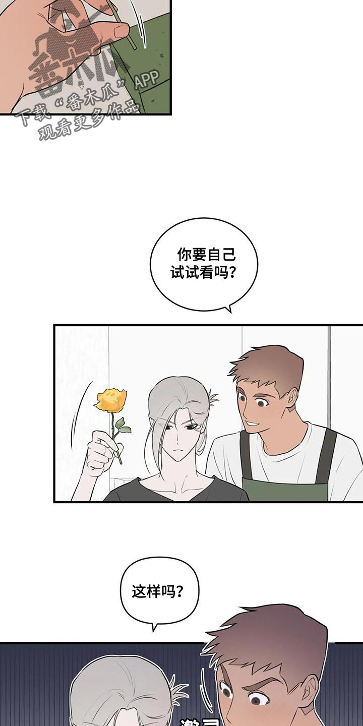 第45章：有趣的度过1