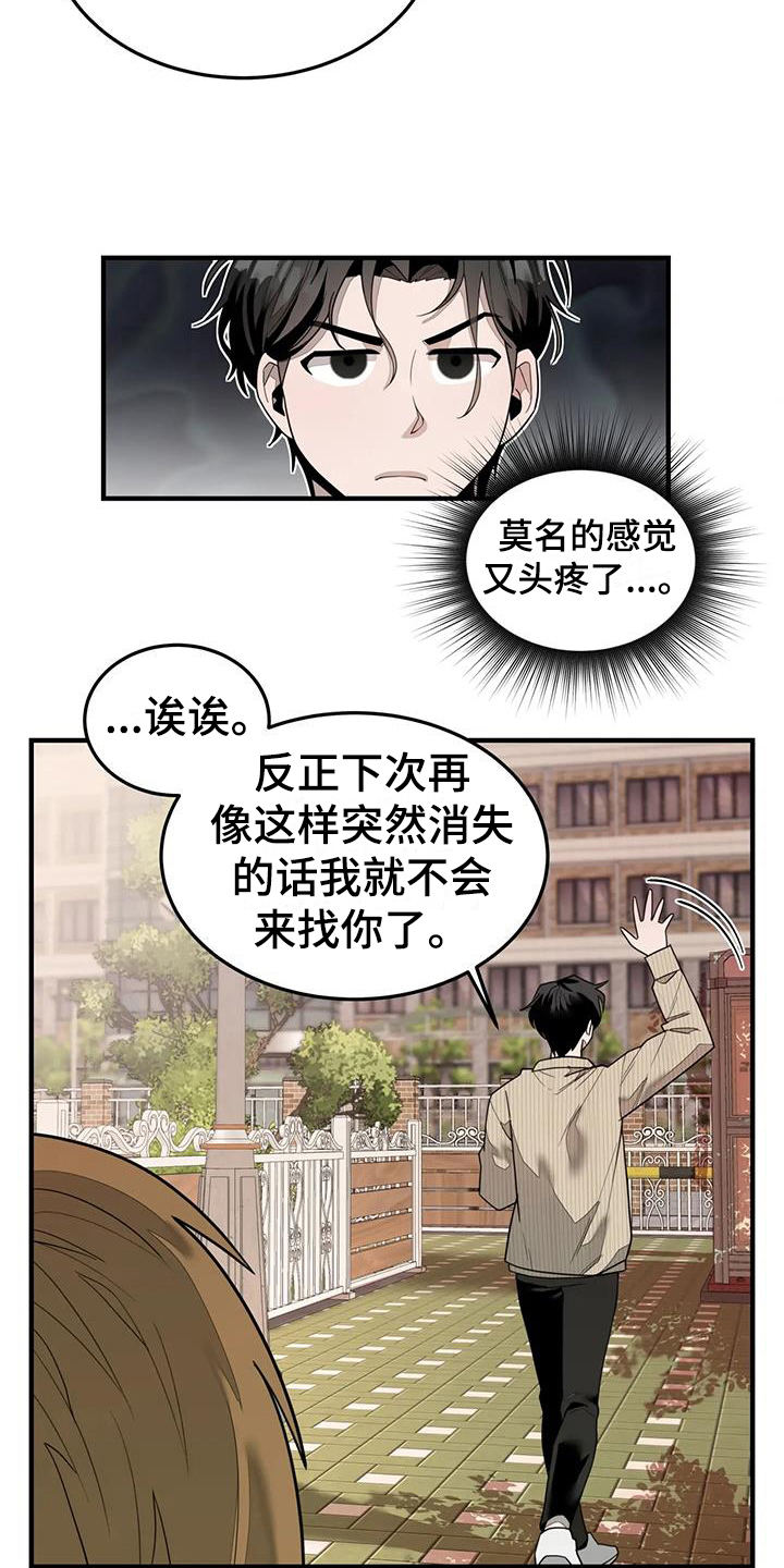 第10章：自由6