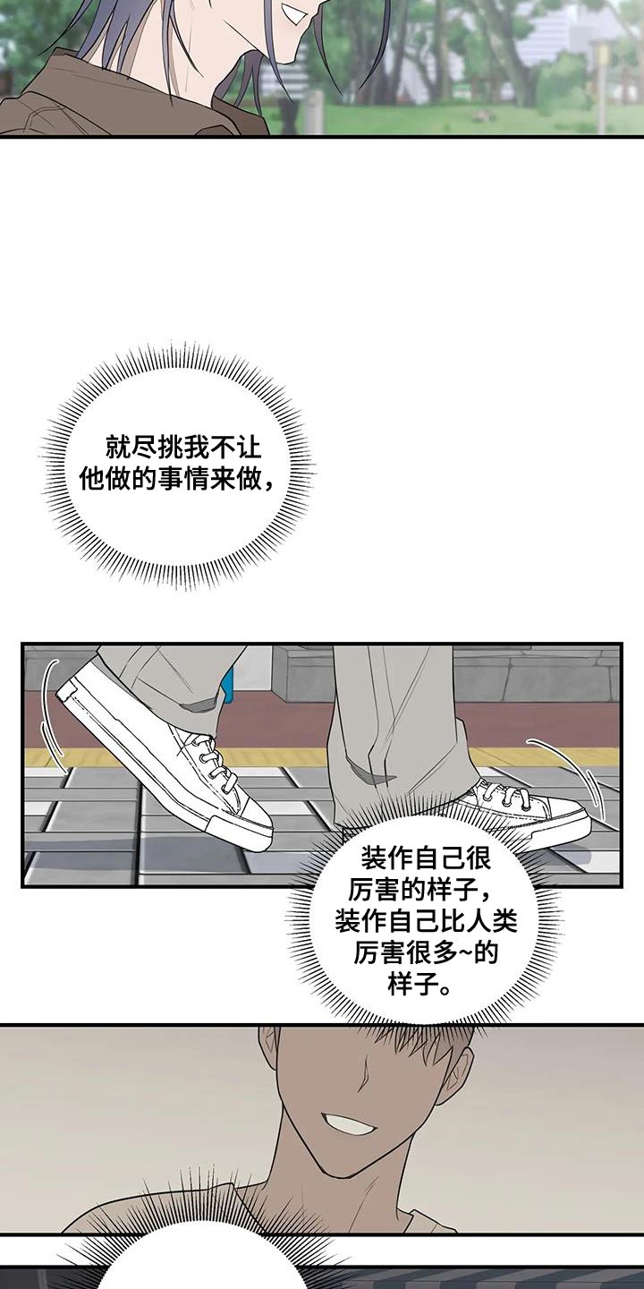 第24章：自作主张4