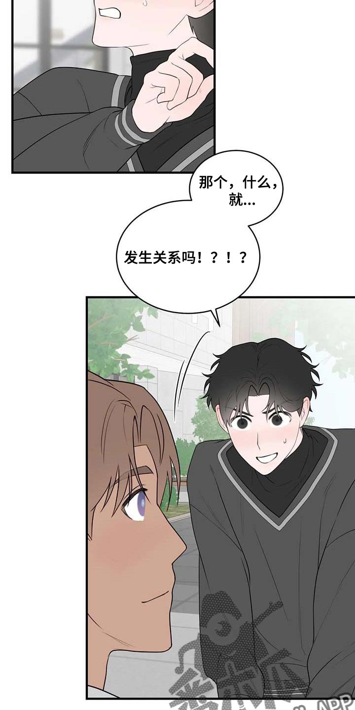 第38章：心动14