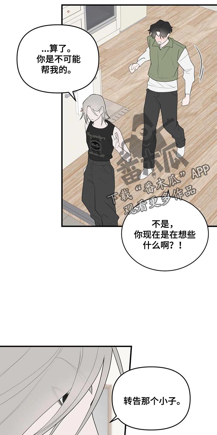 第36章：太讨厌了11