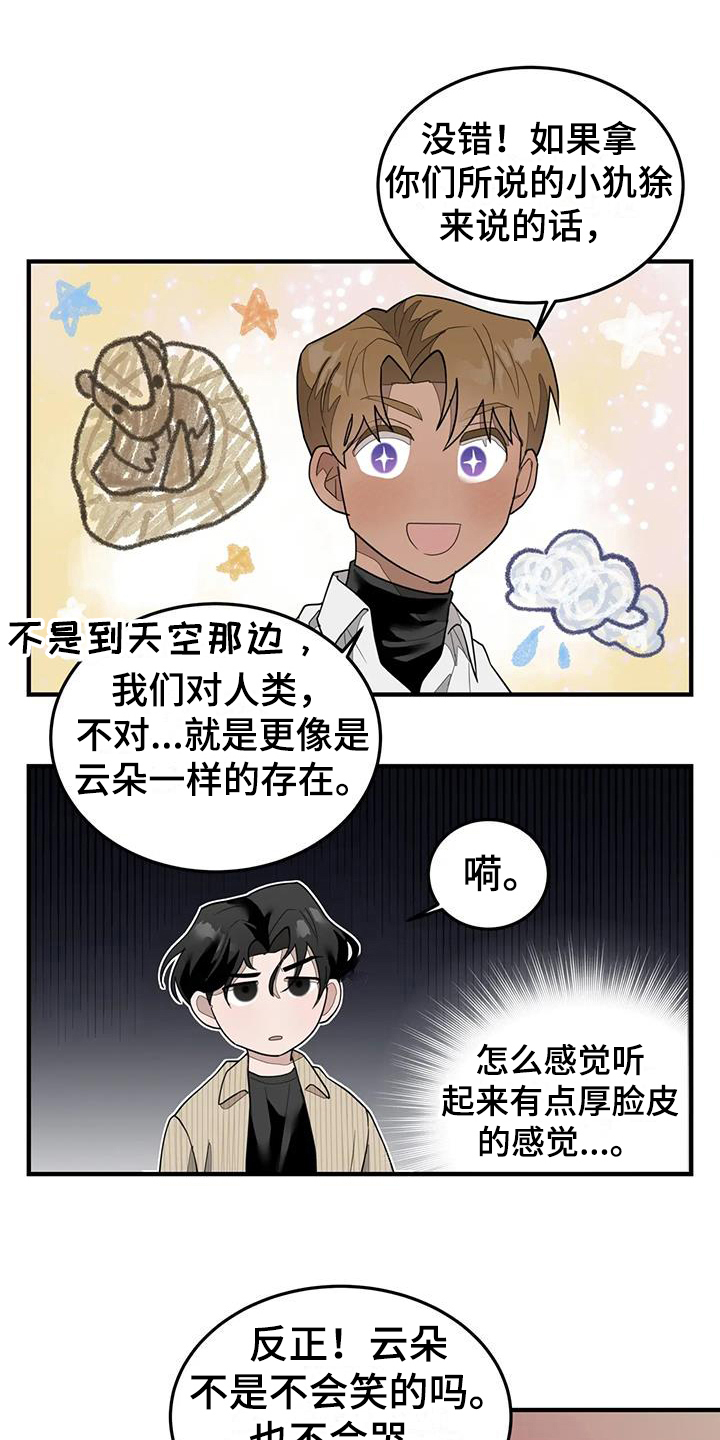 第9章：来源12