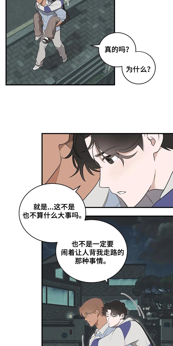 第26章：你不要担心了10