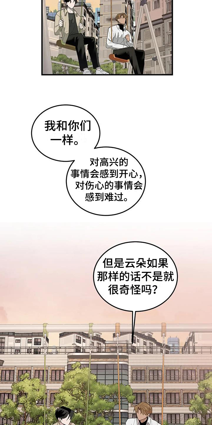 第9章：来源14