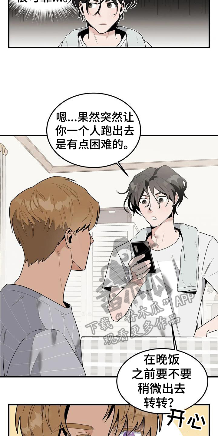 第7章：出去玩8