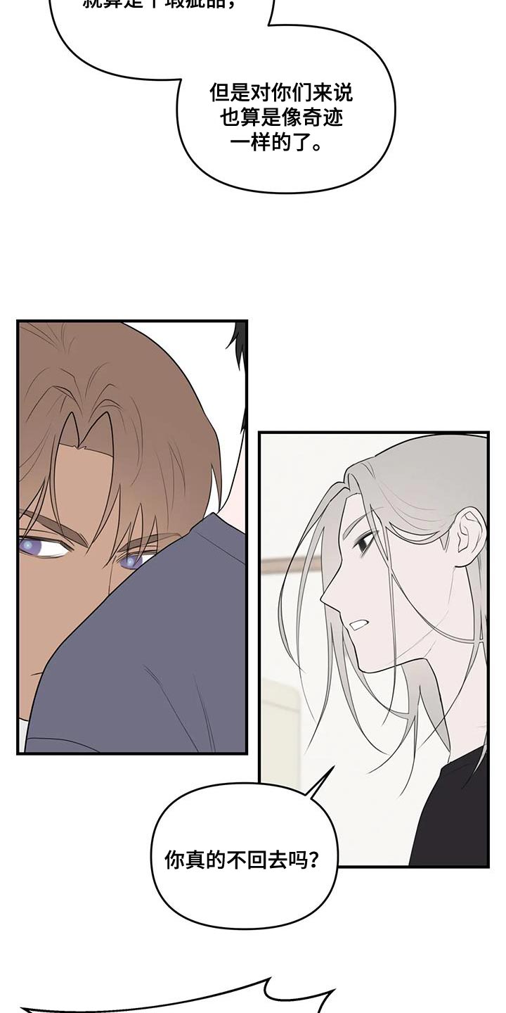 第33章：宽限的时间并不长19