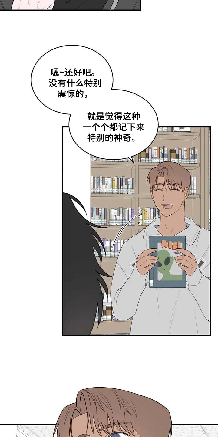 第38章：心动5