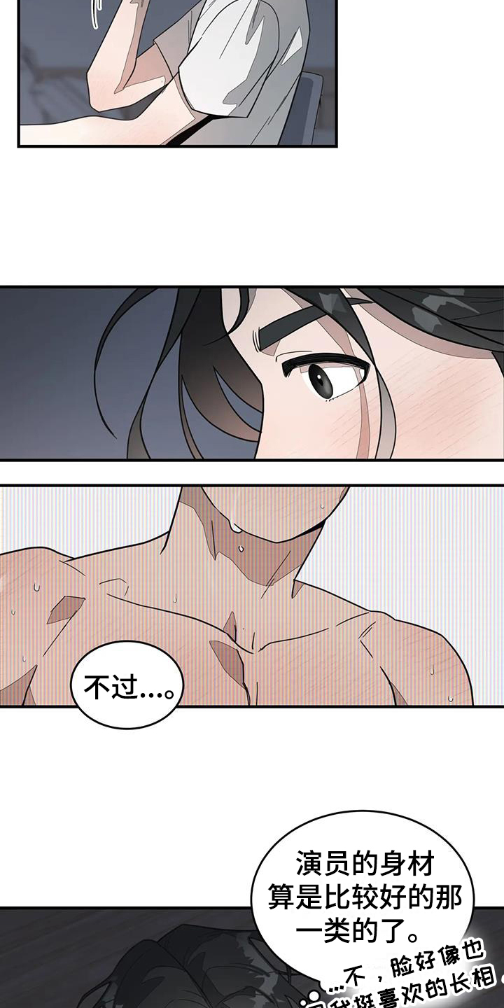 第1章：疲惫10