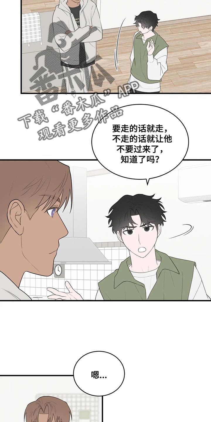第35章：复杂的家伙14