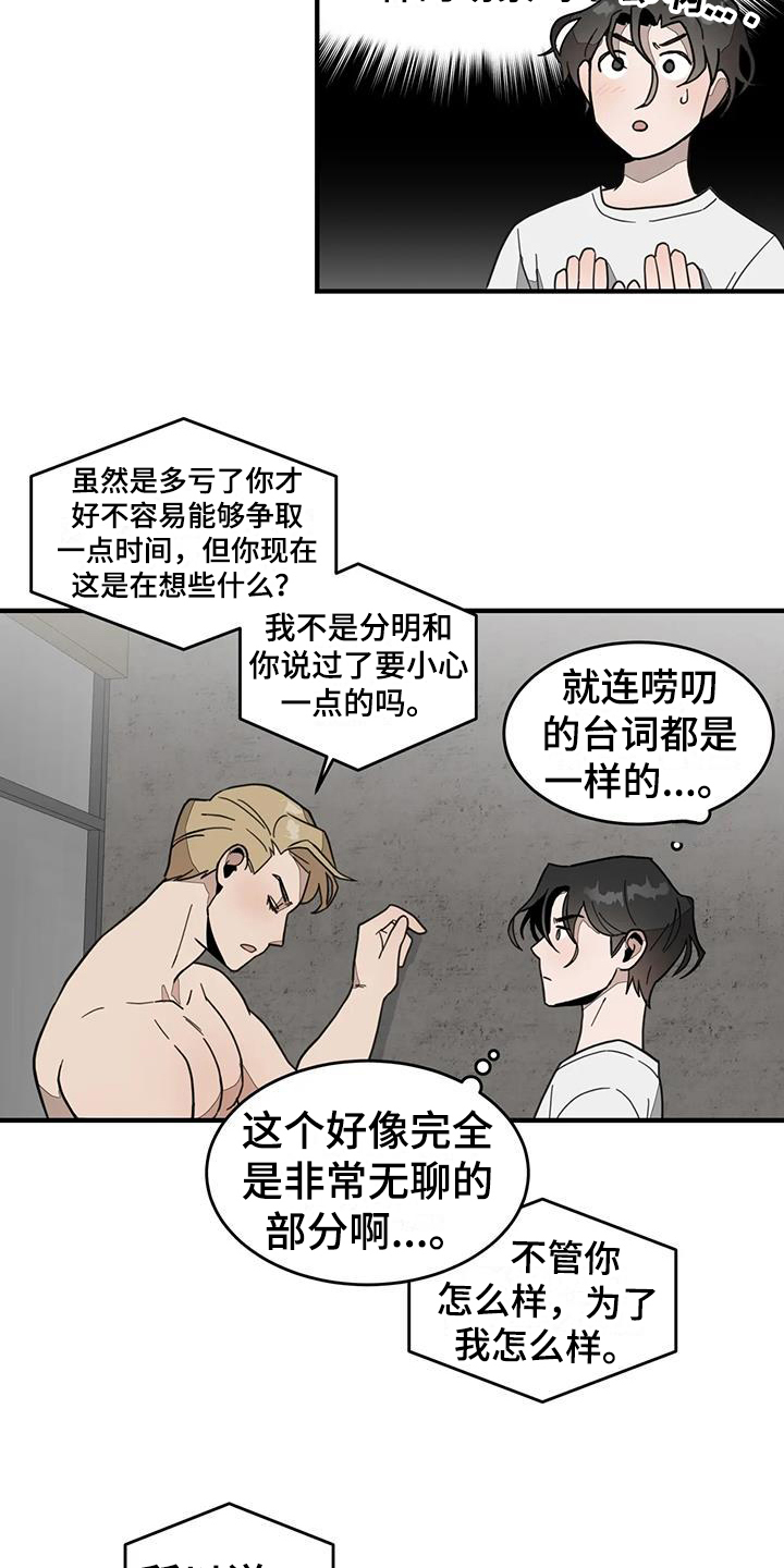 第2章：来客3
