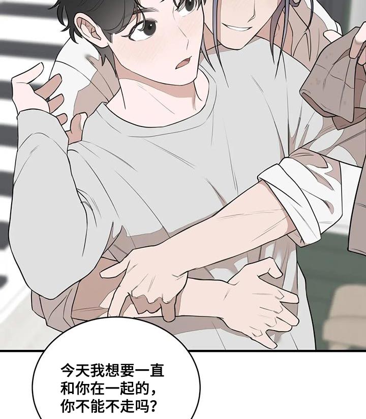 第25章：摔倒6