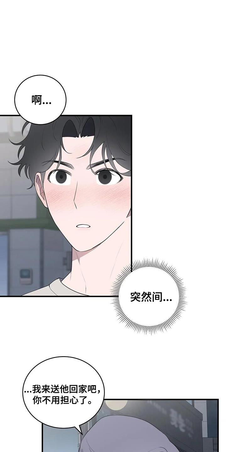 第30章：送回家12