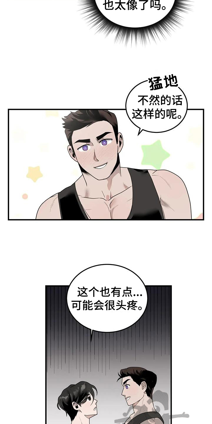 第12章：模样8