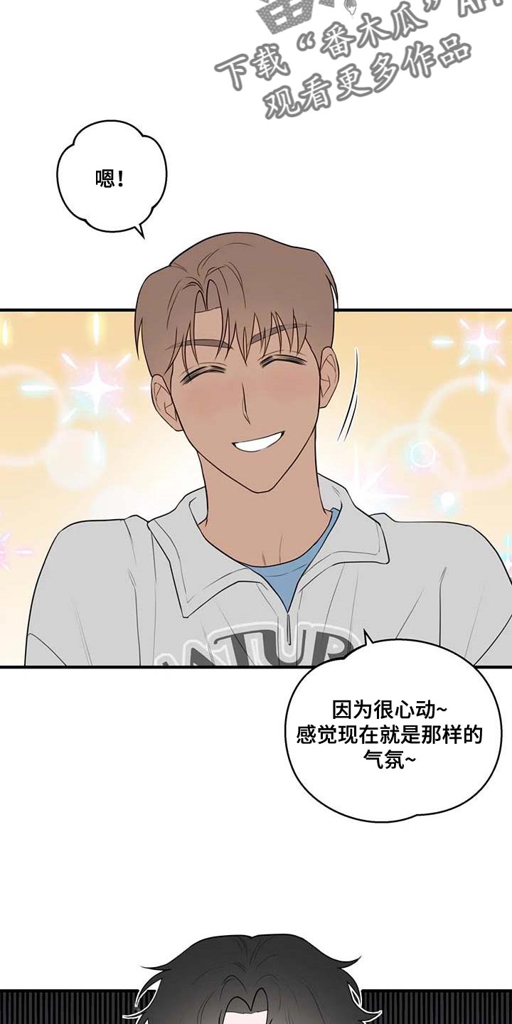 第38章：心动15