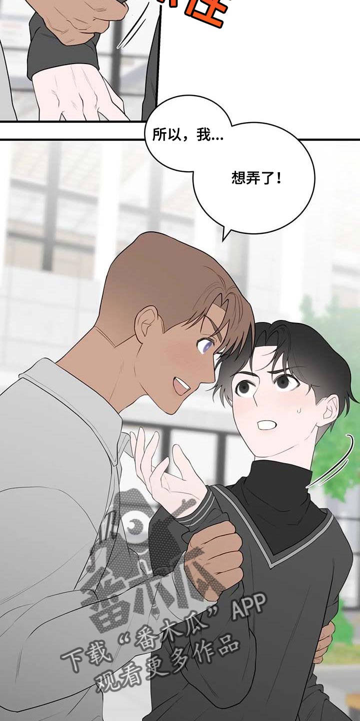 第38章：心动11