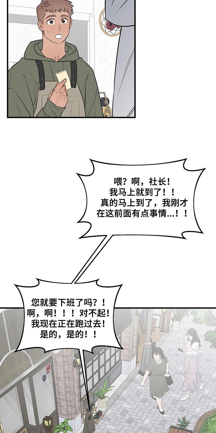 第44章：太生气了17