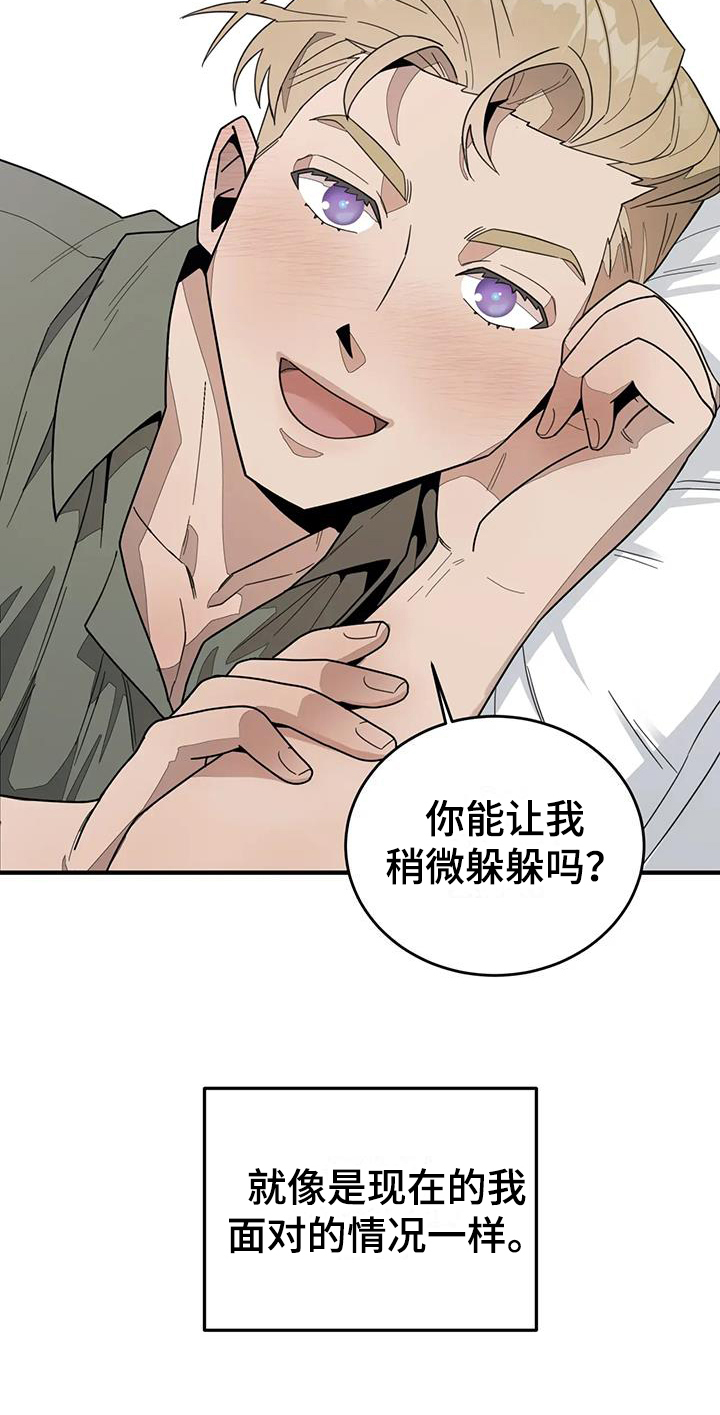 第2章：来客15